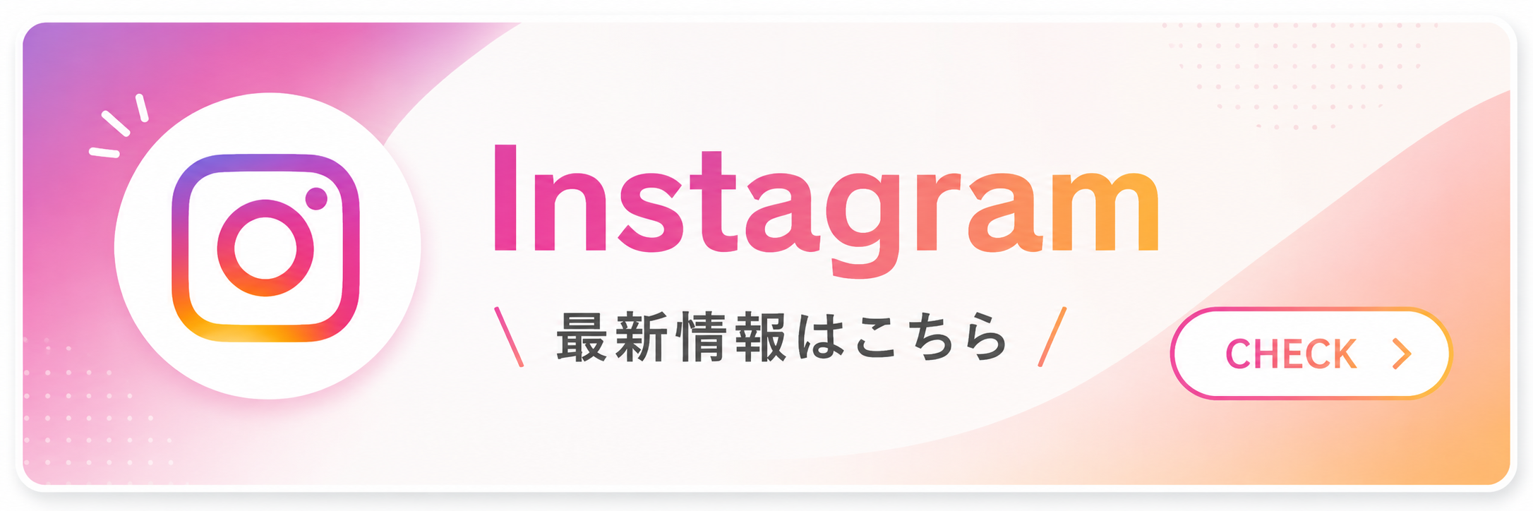 Instagramはこちら